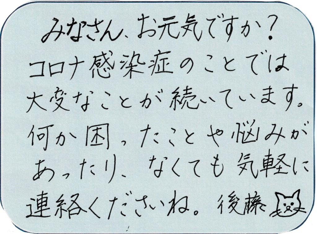 スキャン_20200515 (2)