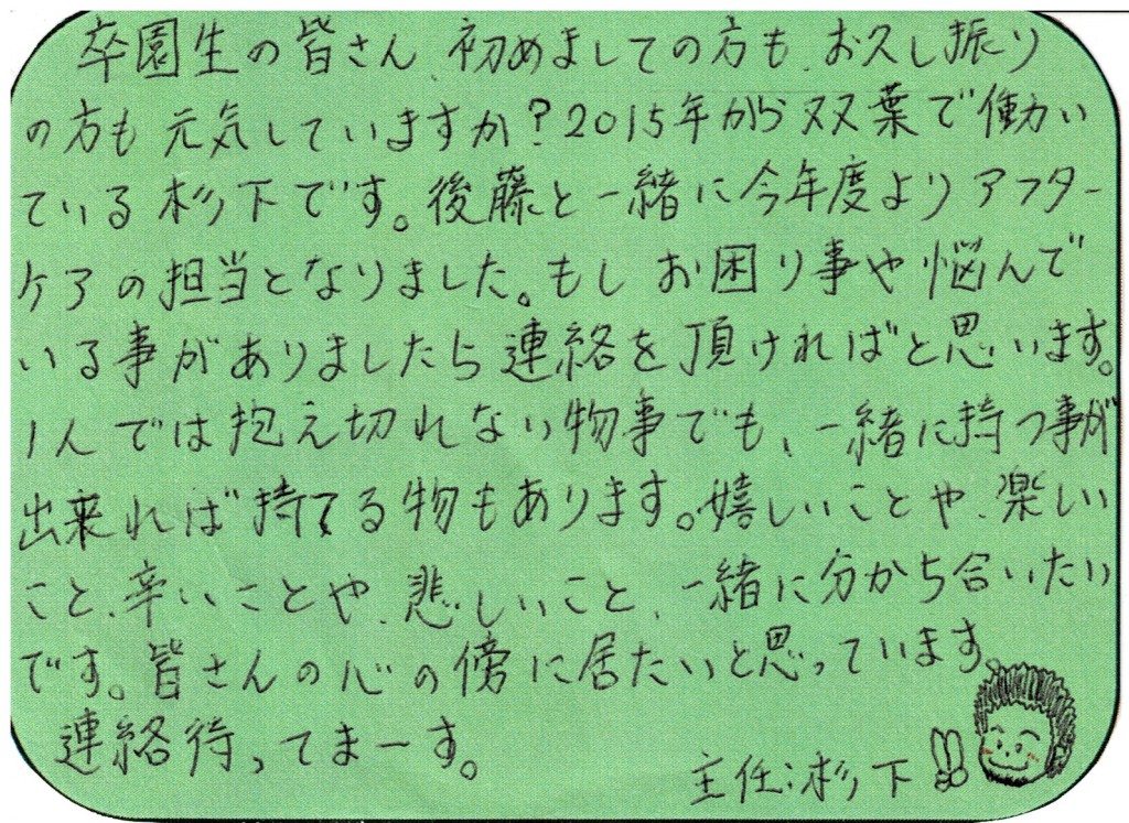 スキャン_20200523