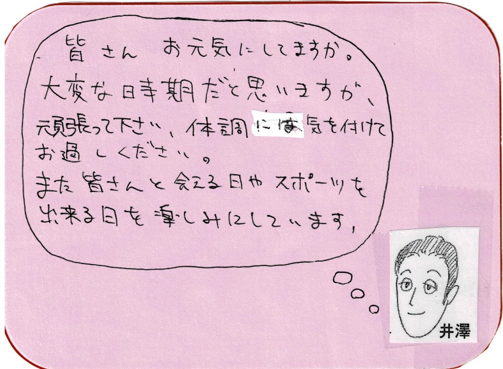 スキャン_20200523 (3)