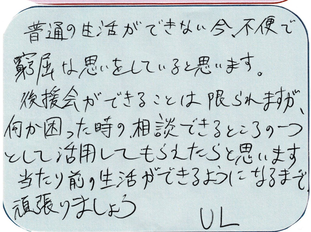 スキャン_20200607 (3)