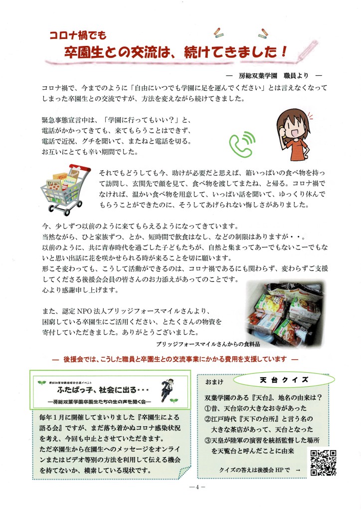 スキャン_20220108 (5)