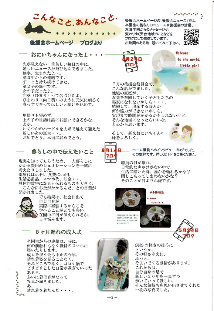 スキャン_20220108 (6)