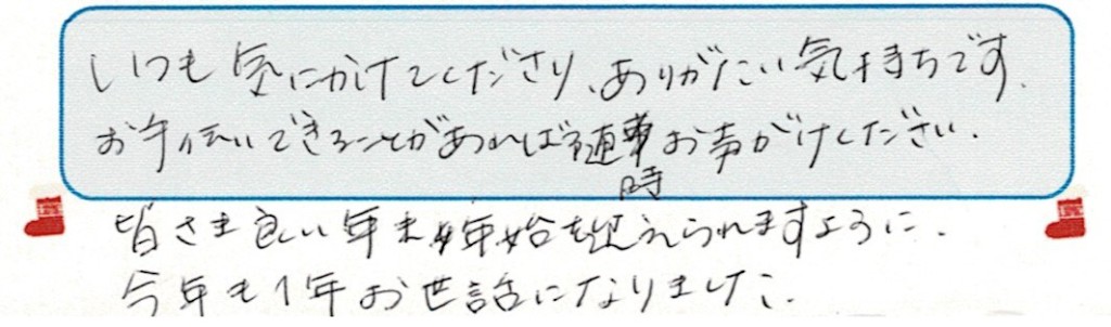 スキャン_20220126 (4)