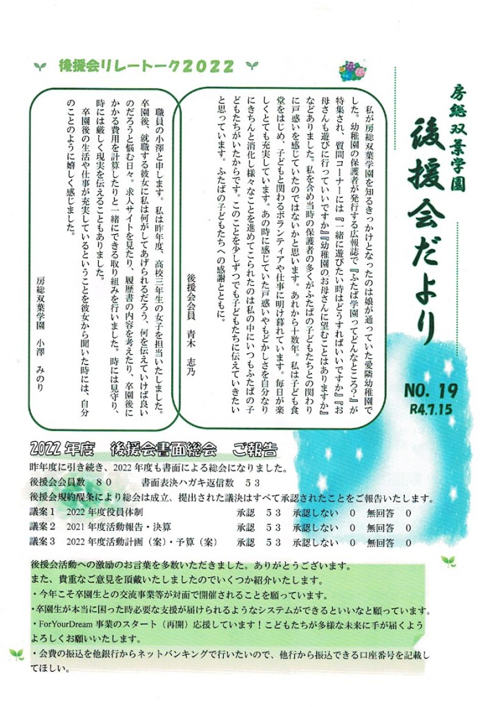 スキャン_20220807 (2)