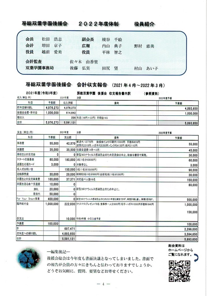 スキャン_20220807 (3)