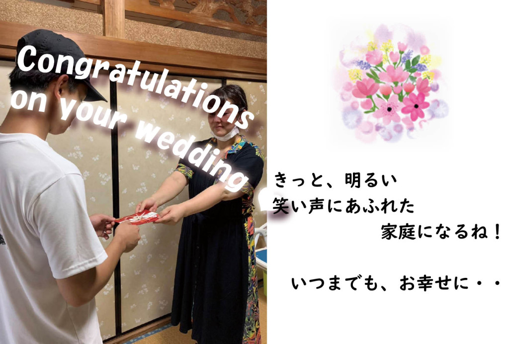 Mくん、結婚おめでとう