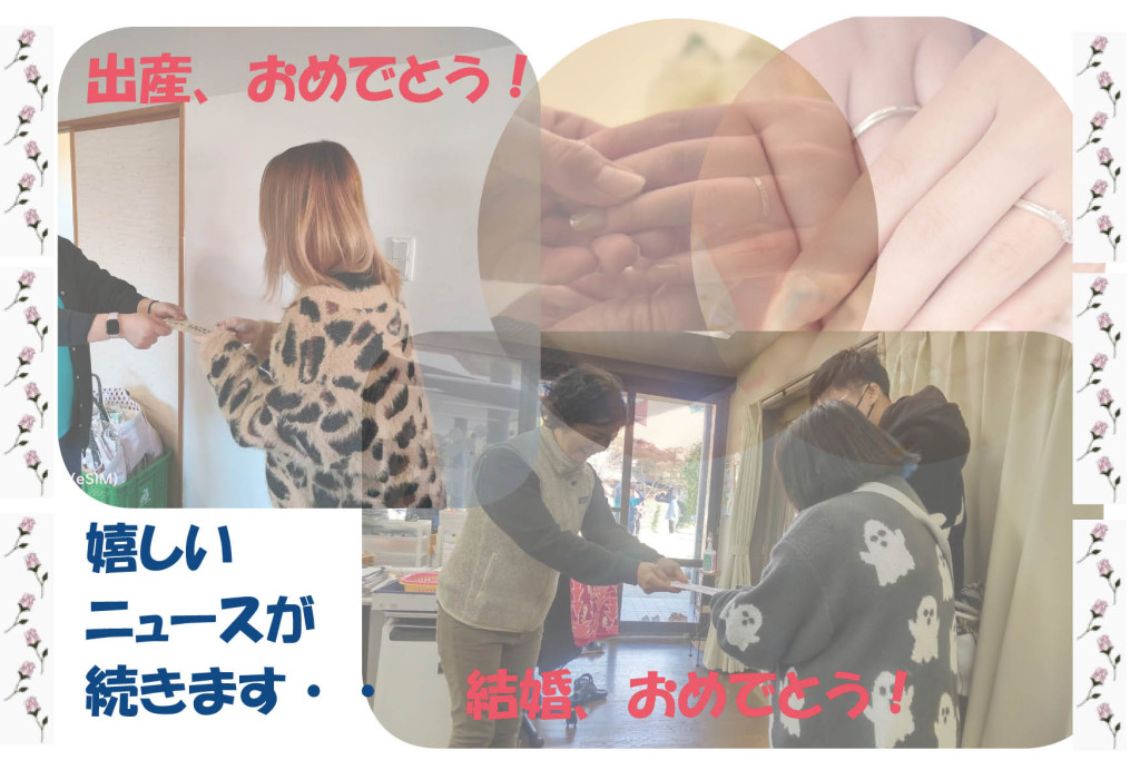 ２０２４年おめでとう